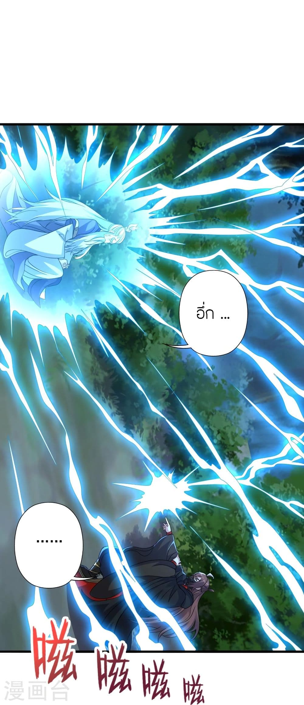 Banished Disciple’s Counterattack ตอนที่ 344 (30)